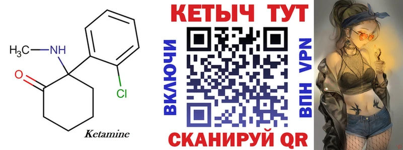 КЕТАМИН VHQ  закладка  мега как зайти  Нолинск 