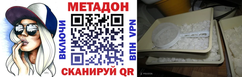 Метадон мёд  как найти   Нолинск 